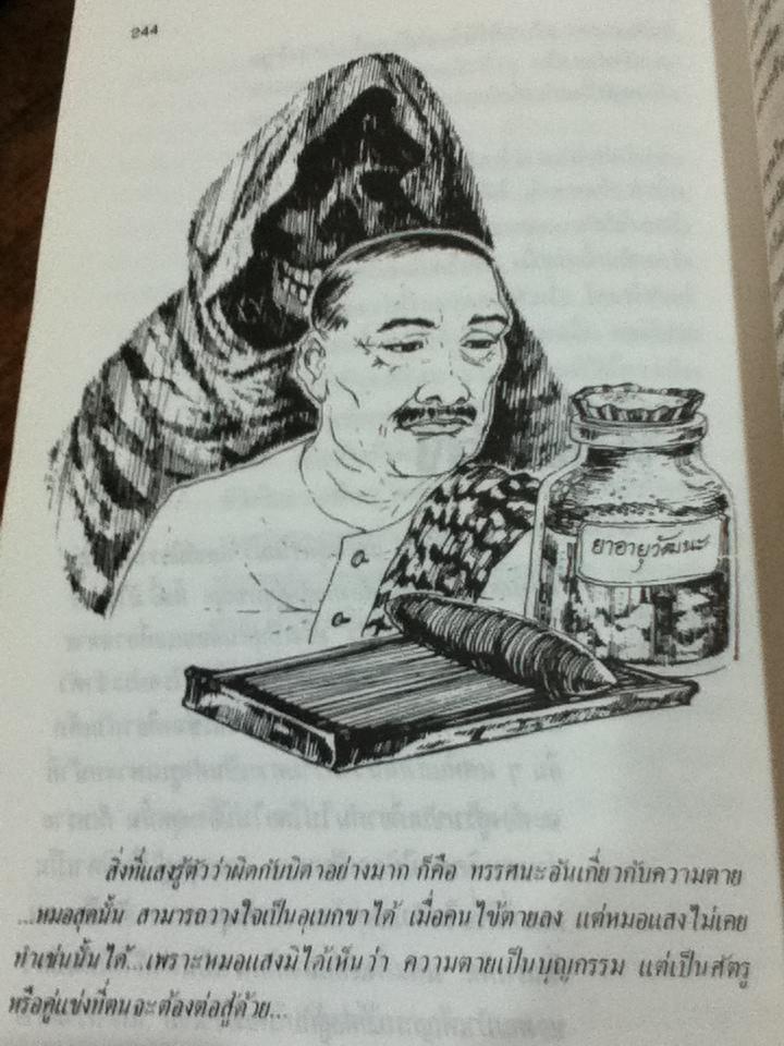 หลายชีวิต/ ม.ร.ว.คึกฤทธิ์ ปราโมช