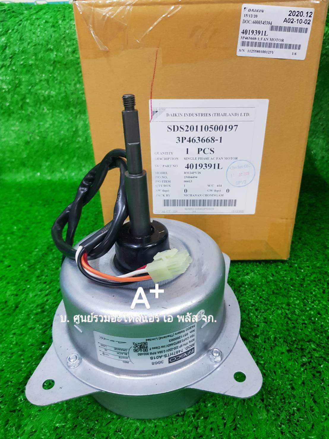 มอเตอร์คอนเดนซิ่งไดกิ้น MOD.7457HTS-A01S P/N 4019391L ส่งฟรี