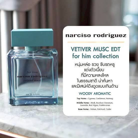 NARCISO RODRIGUEZ For Him Vetiver Musc EDT 100 ml