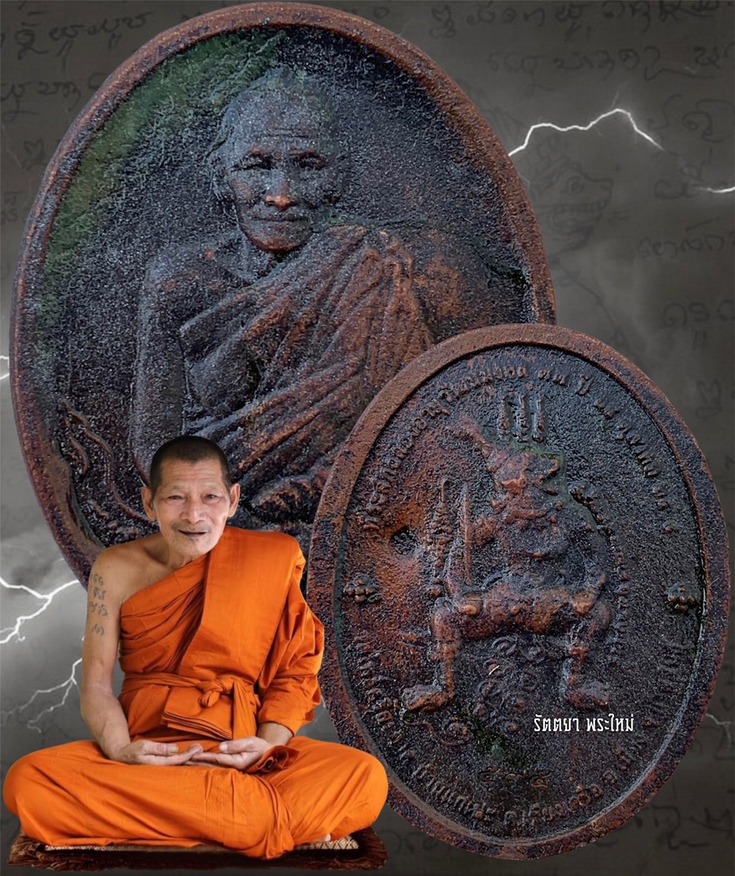 เหรียญรูปไข่ รุ่นฉลองอายุวัฒนมงคล๗๗ปี หลวงปู่มหาศิลา สิริจันโท สวนสงฆ์แกเปะ วัดโพธิ์ศรีสะอาด จ.กาฬสินธุ์ เนื้อชนวนหล่อโบราญแช่น้ำว่านโพง