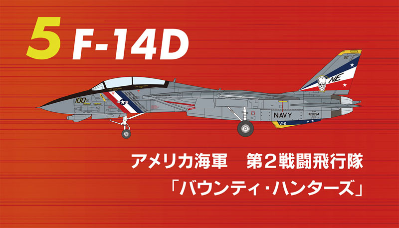 Tomcat Memories 3 10Pack BOX (CANDY TOY)(Pre-order)