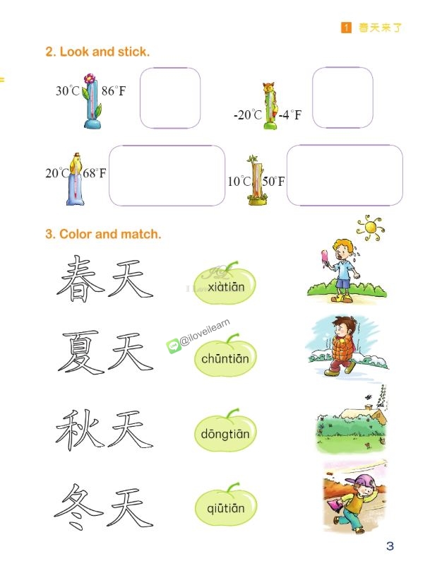หนังสือแบบฝึกหัดภาษาจีน Chinese Paradise (English Edition) Workbook 3 + MP3 汉语乐园:练习册(3)(英语版)(第2版)(附MP3光盘) ใช้คู่กับแบบเรียนภาษาจีนเพลินกับภาษาจีน ฉบับภาษาอังกฤษ
