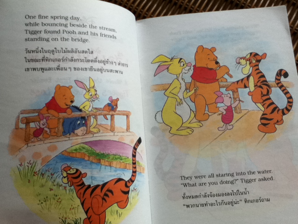 นิทานสำหรับเด็ก "วินนี่ เดอะ พู" 2 เล่ม น้ำใจหมีพู และ เสือผู้ไม่ยอมแพ้ (สองภาษา ไทย-อังกฤษ)