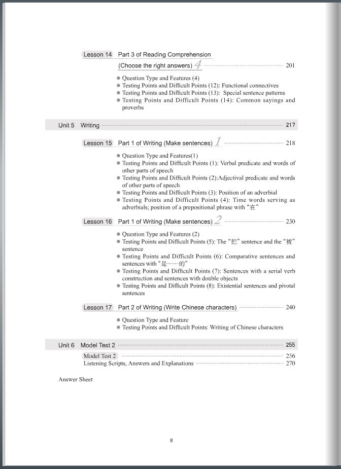 หนังสือเตรียมสอบ HSK: A Short Intensive Course of New HSK (ระดับ 3)+MP3 新HSK速成强化教程 三级 A Short Intensive Course of New HSK (Level 3)+MP3