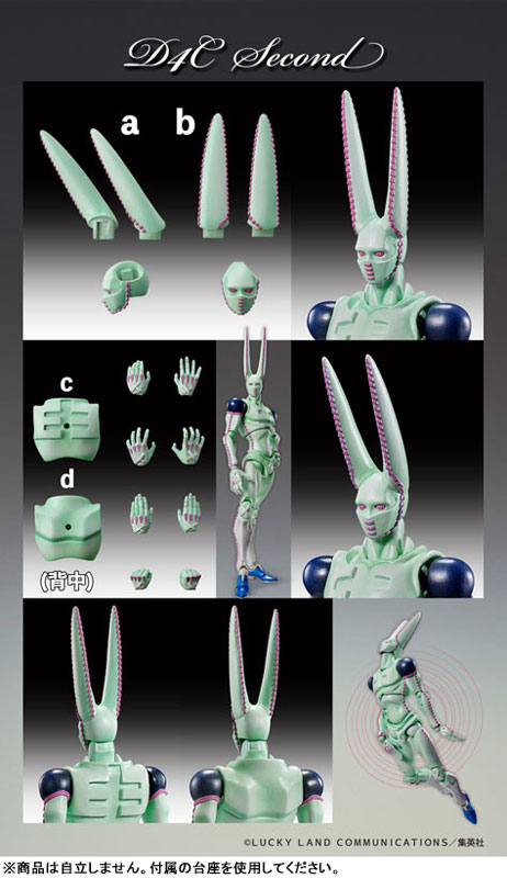 Super Action Statue JoJo's Bizarre Adventure Part.VII Steel Ball Run D4C Second(Pre-order)