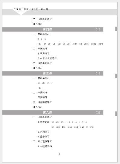 แบบเรียนการฟังภาษาจีน Hanyu Tingli Jiaocheng (3rd Edition) Vol.1+MP3 汉语听力教程（第3版）第1册+MP3 Hanyu Tingli Jiaocheng (3rd Edition) Vol.1+MP3 [ดาวน์โหลดไฟล์เสียงจากหนังสือ]