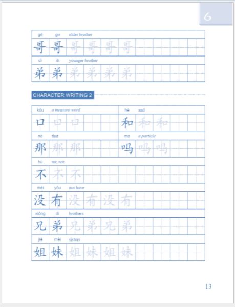 แบบเรียนการเขียนภาษาจีน Easy Steps to Chinese (2nd Edition) Exercise Book for Writing Chinese Characters and Essays 1 轻松学中文（第二版）（英文版）汉字、作文书写本1 Easy Steps to Chinese (2nd Edition) Exercise Book for Writing Chinese Characters and Essays 1