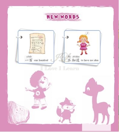 汉语乐园同步阅读（第1级）：你多大(MPR可点读版) Chinese Paradise—Companion Reader (Level 1): How Old Are You + MPR