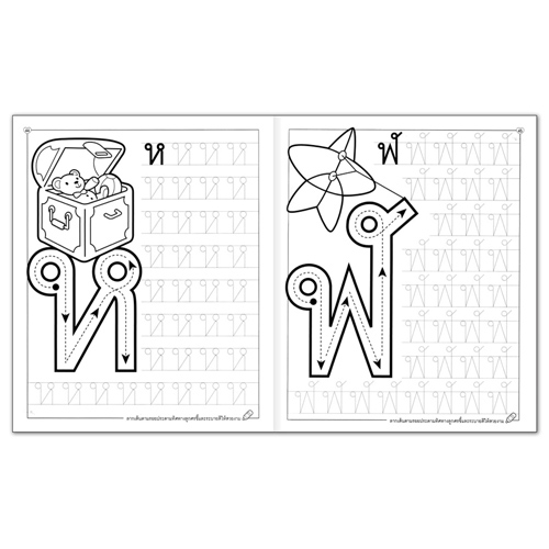 Book World หนังสือเด็ก แบบฝึก คัดเขียน เรียนสนุก ก.ไก่ (พร้อมระบายสี)