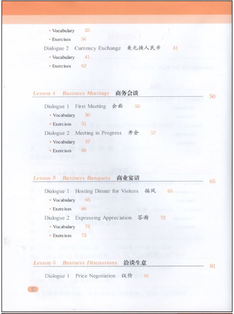 แบบเรียนภาษาจีนธุรกิจ A Business Trip to China - Conversation & Application (พร้อมแบบฝึกหัด) เล่ม 1基础商务汉语（上）·会话与应用（课本及练习册）A Business Trip to China - Conversation & Application Vol.1