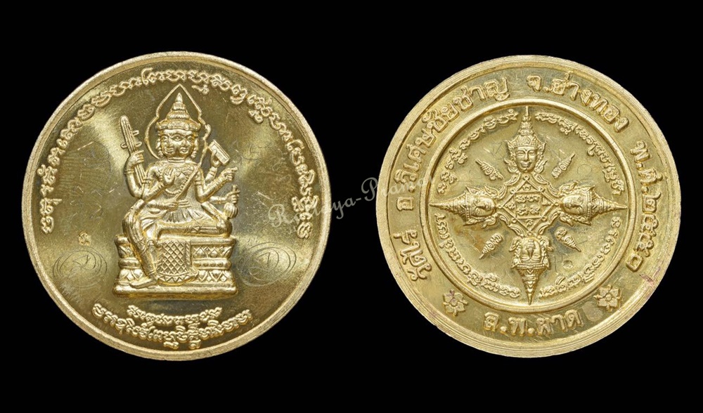 เหรียญพระพรหม รุ่นแรก เนื้อทองฝาบาตร หลวงปู่ผาด วัดไร่ อ่างทอง (๑)