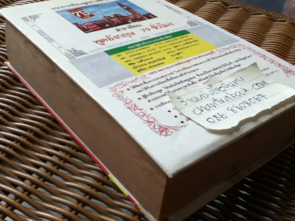 เรียนพูดอังกฤษ 79 ชั่วโมงด้วยตนเอง/ แฟรงค์