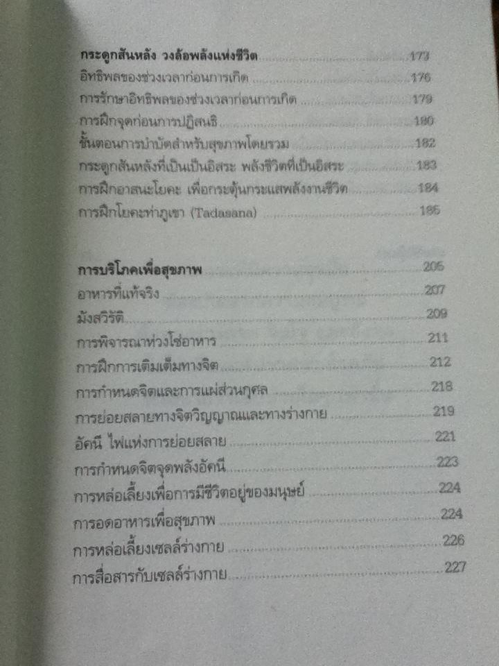 หยุดโรคร้ายด้วยใจคุณ/ แคโรลีนและอเล็กซานเดอร์ ทอสการ์