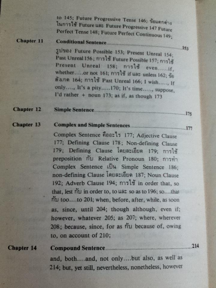 PROGRESSIVE ENGLISH STRUCTURES/ พ.อ.หญิงศรีนวล เจียจันทร์พงษ์