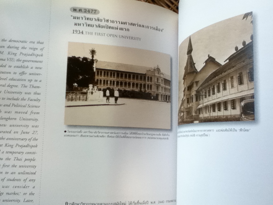 90 ภูมิปัญญา ค่าควรเมือง (2 ภาษา ไทย-อังกฤษ)