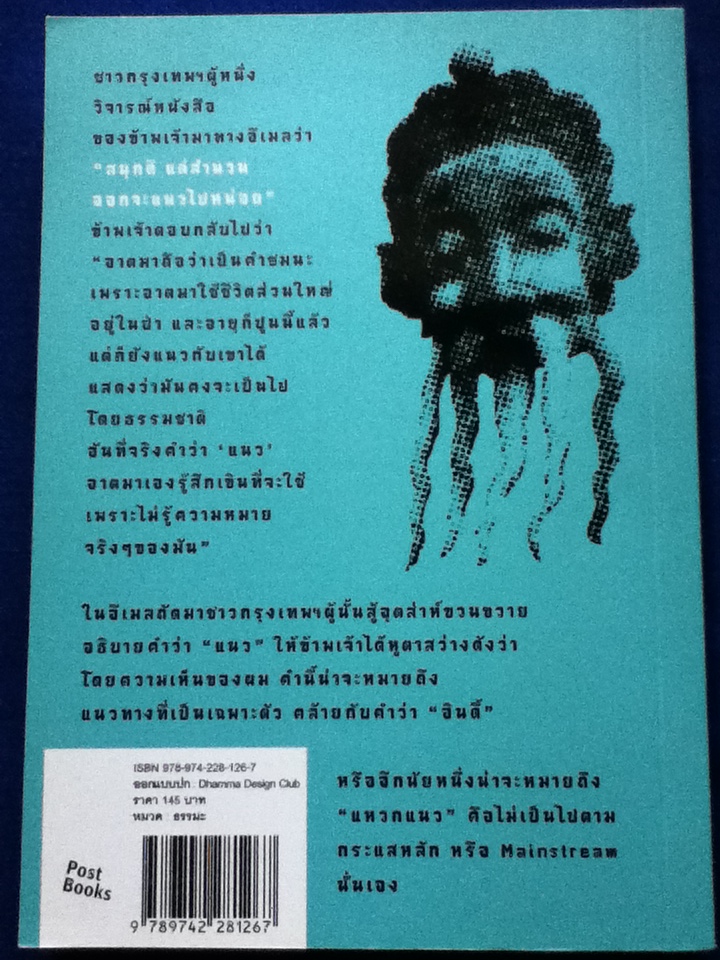 อะไรเป็นอะไร