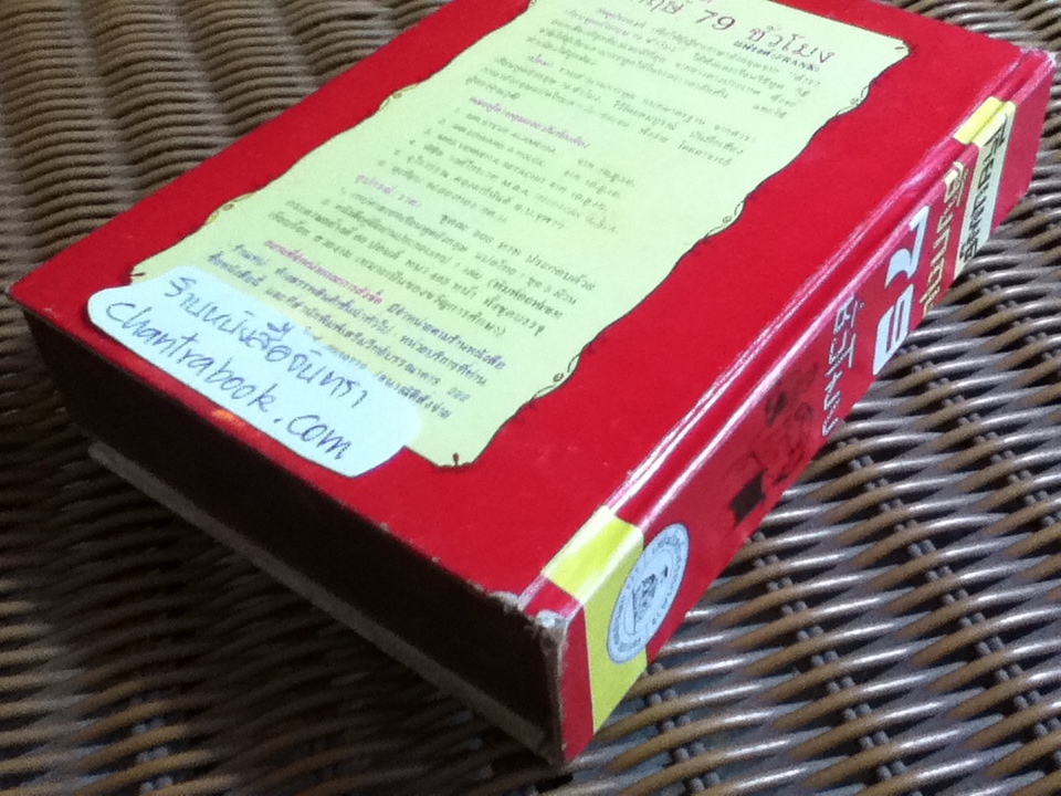 เรียนพูดอังกฤษ 79 ชั่วโมงด้วยตนเอง/ แฟรงค์