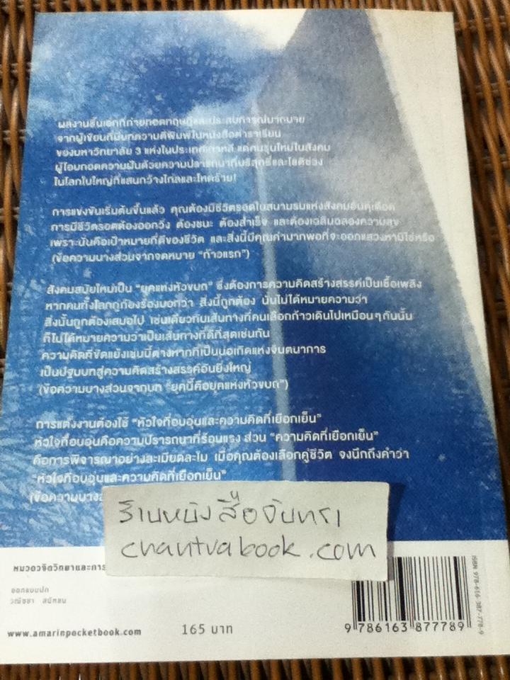 คนหนุ่มสาวผู้เข้มแข็ง คนหนุ่มสาวผู้อ่อนไหว/ ยูนมุนวอน