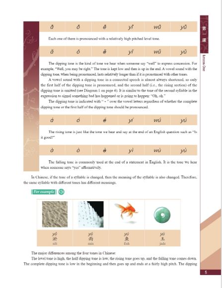 หนังสือภาษาจีน Essential College Chinese เล่ม 1+QR Code 大学精华汉语·第1册 Essential College Chinese (Book 1)+QR Code
