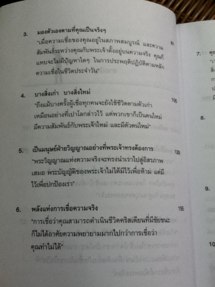 ชัยชนะเหนือความมืด/ นีล ที. แอนเดอร์สัน