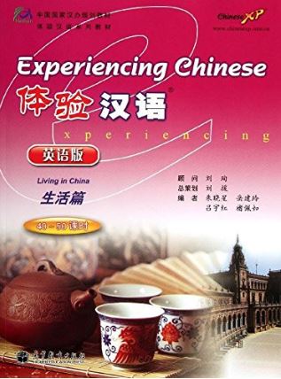 แบบเรียนสัมผัสภาษาจีน: Experiencing Chinese: Living in China (40-50 hours) +CD 体验汉语.生活篇 (40-50课时) 英语版(附光盘1张)