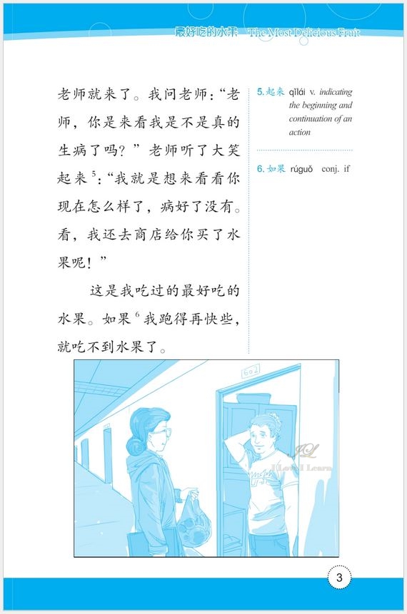 หนังสืออ่านนอกเวลาภาษาจีนเรื่องฉันอยากซื้อเครื่องบิน + CD 好朋友—汉语分级读物（成人版）（2级）：我要买“飞机”（含1MP3）Friends—Chinese Graded Readers (Level 2): I Want to Buy a “Plane” (for Adults)+MP3