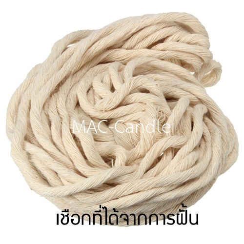 เส้นฝ้ายแท้ 100 % เบอร์ 10 /สีธรรมชาติ สำหรับฝั้นทำไส้เทียน