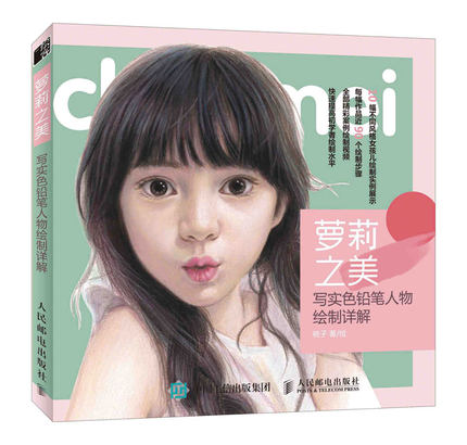 (Pre-order) หนังสือสอนระบายสีไม้ภาพเด็กผู้หญิงน่ารักๆ