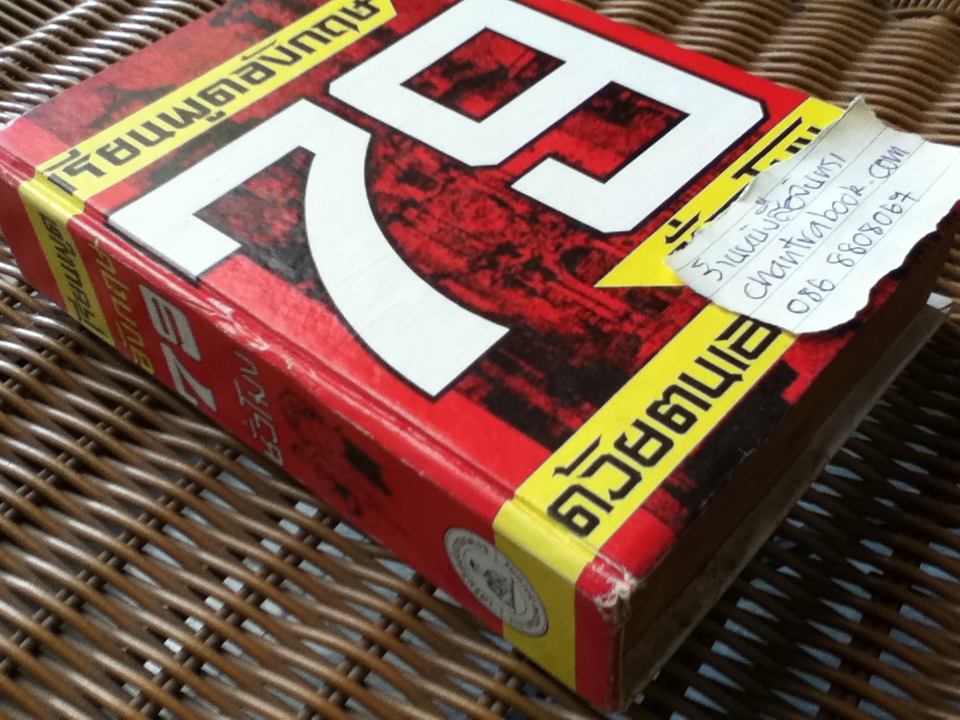 เรียนพูดอังกฤษ 79 ชั่วโมงด้วยตนเอง/ แฟรงค์