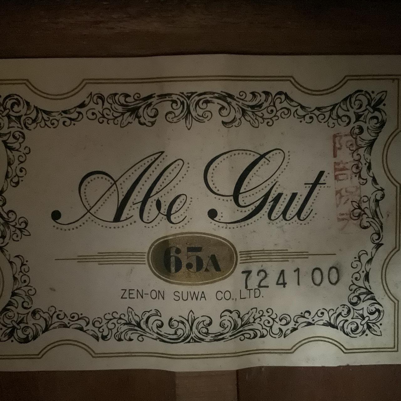 กีต้าร์คลาสสิค Abe Gut : 65A