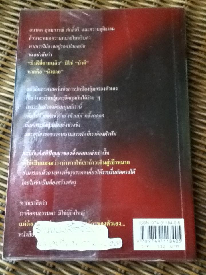 วาทะจิ้งจอกเฒ่า/ หลี่ เฮ่อ