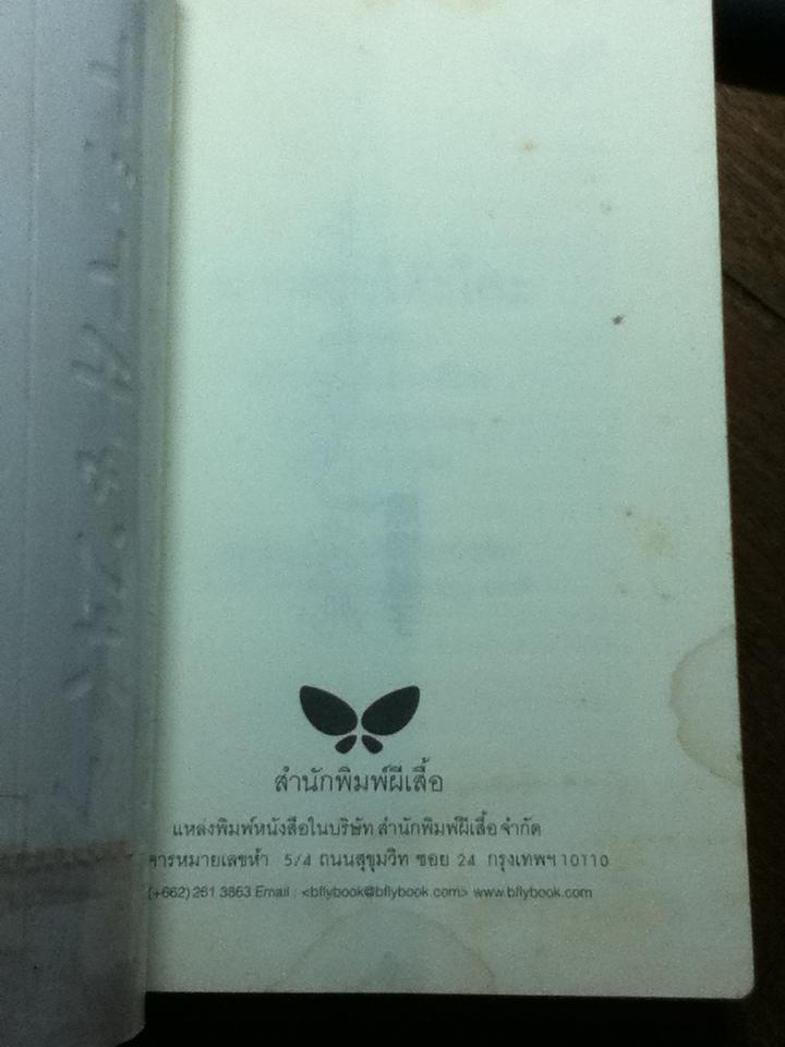 นางสาวโต๊ะโตะ/ คุโรยานางิ เท็ตสึโกะ