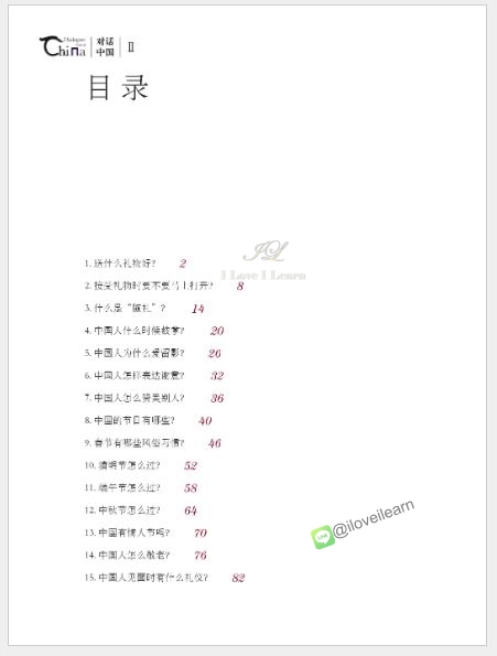 หนังสืออธิบายความเป็นมาประเทศจีน: ตอนวัฒนธรรมเชิงพฤติกรรมของคนจีน 对话中国 行为文化篇 Dialogues about China: Behavioral Culture