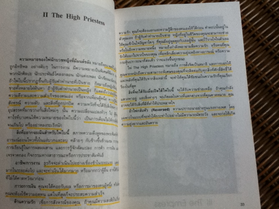 ไพ่ยิปซีกุญแจไขชีวิต (พร้อมไพ่)/ สังคม ฮอหรินทร์