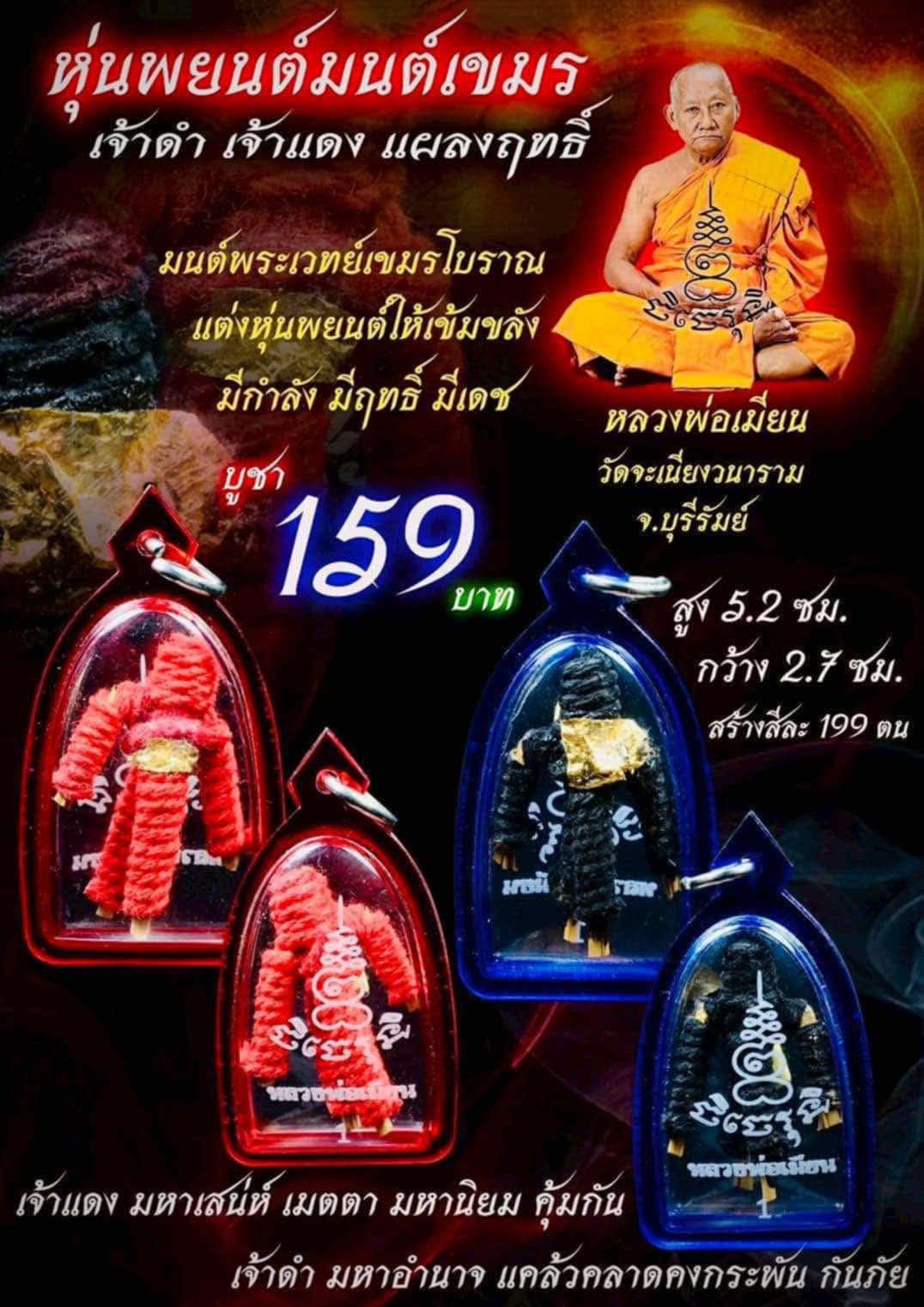 หุ่นพยนต์