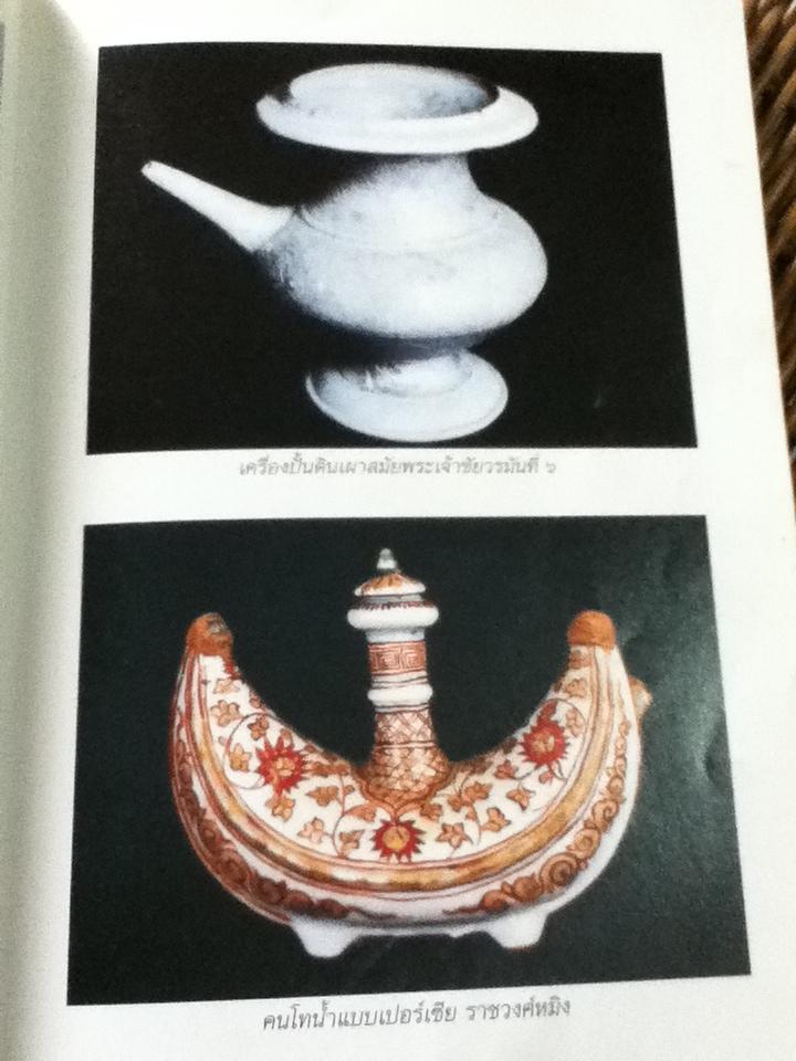 เครื่องถ้วยในประเทศไทย/ สาโรจน์ มีวงษ์สม