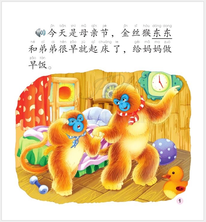 Chinese Graded Readers(Beginner): Dongdong the Golden Monkey-Mother's Day+CD