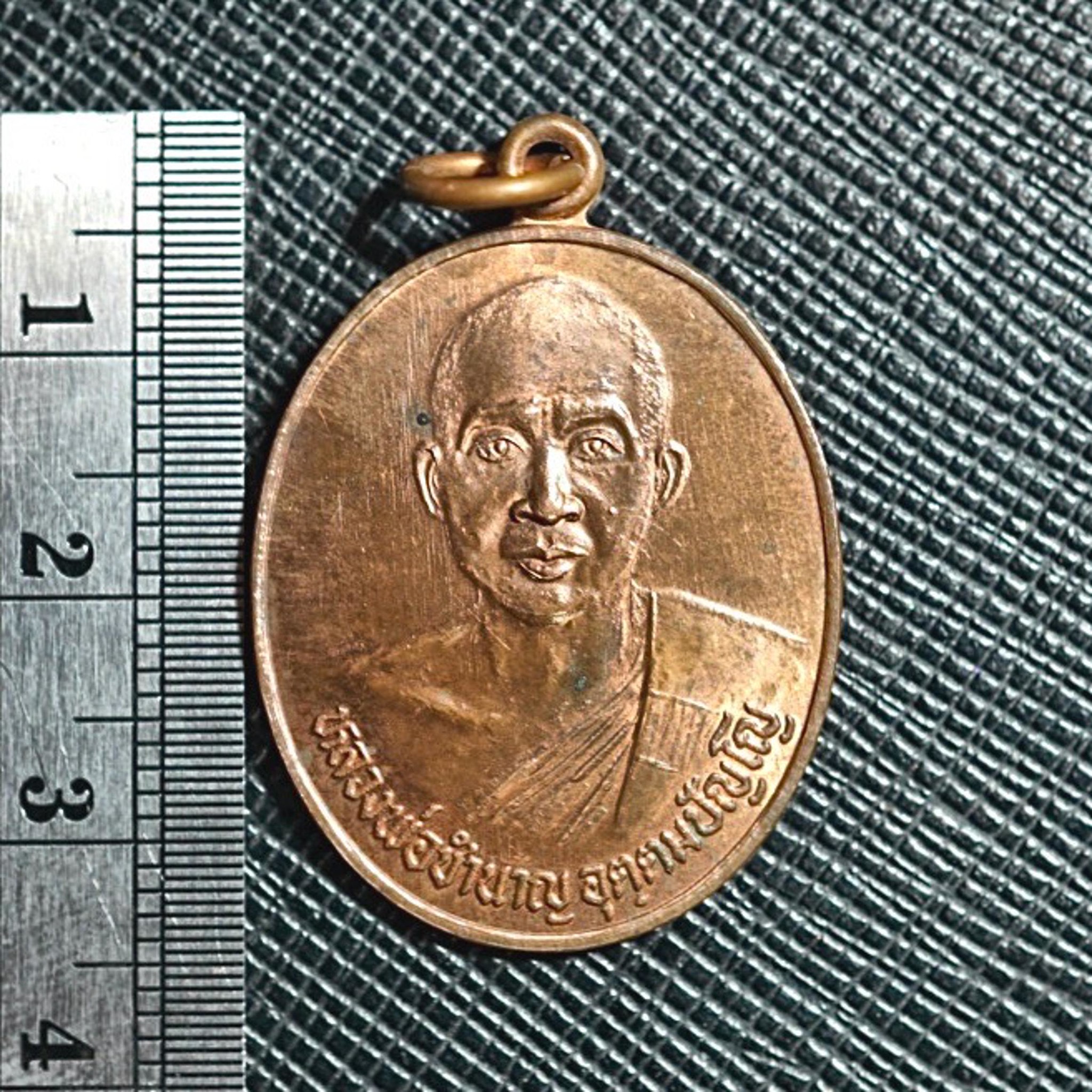 เหรียญถวายภัตตาหาร (เนื้อทองแดง) Alms-Offering Coin. (copper material) SKU-04016