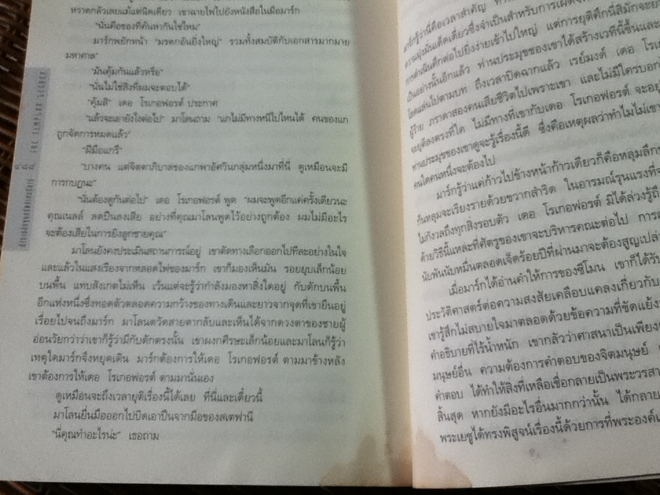 ตำนานลับขุมทรัพย์เทมปลาร์/ สตีฟ เบอร์รี