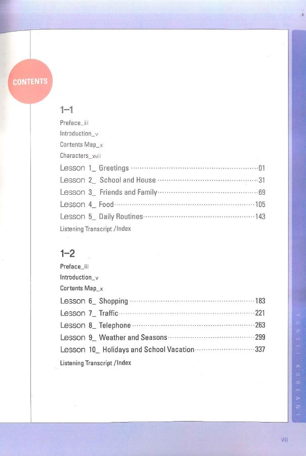 หนังสือแบบเรียนภาษาเกาหลี(Yonsei Korean) ระดับ 1-2 + CD 연세 한국어 1-2 Yonsei Korean Text Book 1-2 (English Version) + CD