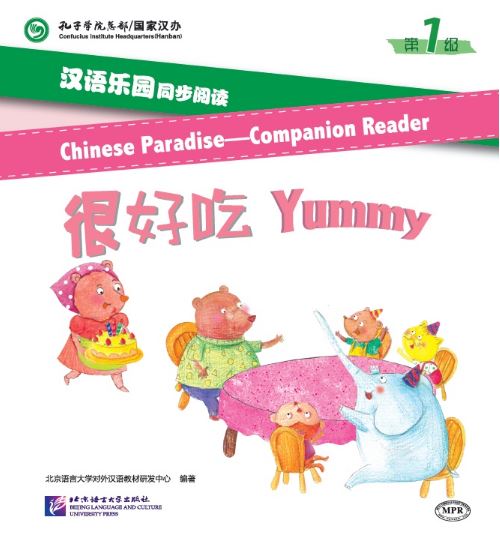 หนังสืออ่านนอกเวลาภาษาจีน นิทานการ์ตูนภาษาจีนสำหรับเด็ก (Chinese Paradise ระดับ 1) : ตอนอร่อยมาก+MPR 汉语乐园同步阅读（第1级）: 很好吃 Chinese Paradise—Companion Reader (Level 1): Yummy