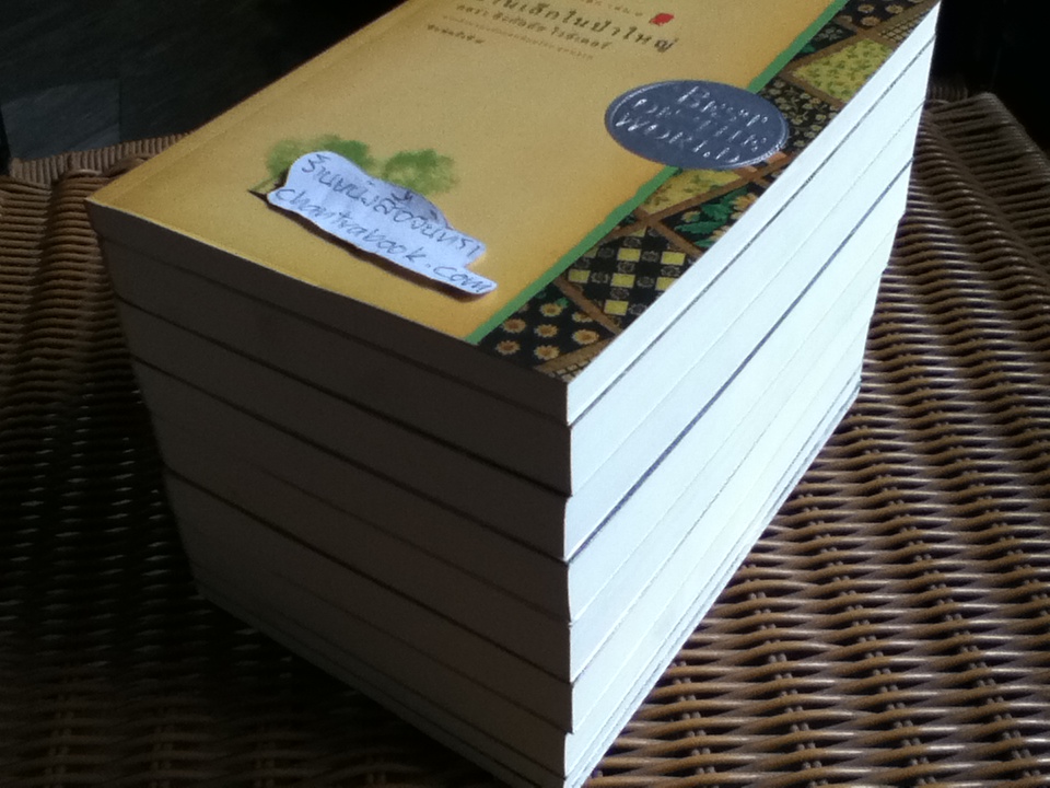 หนังสือชุดบ้านเล็ก เล่ม1 และ เล่ม3-10 รวม 9 เล่ม