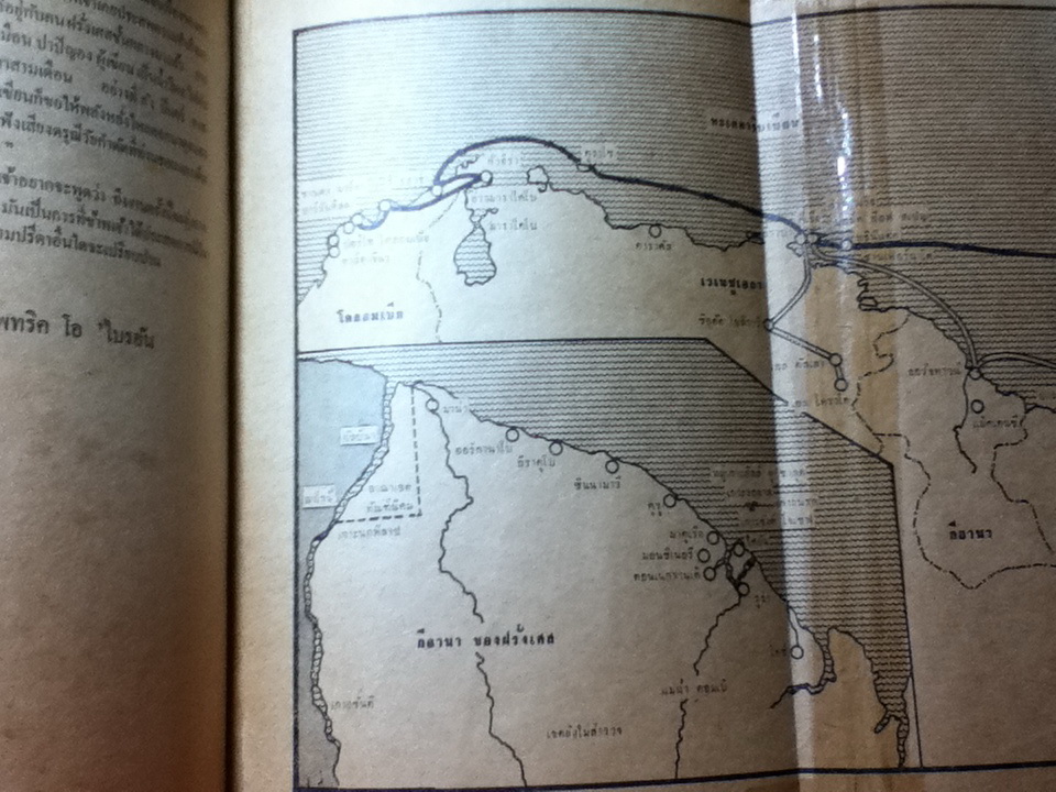 ปาปิญอง