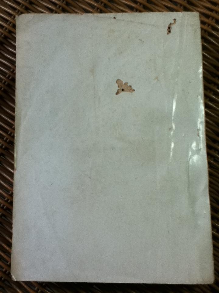 ข้างรั้วสีเทา พิมพ์แจกเนื่องในวันเกิดอายุครบ 5 รอบ พล อ.อ.หะริน หงสกุล