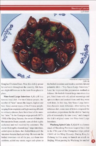 หนังสือวัฒนธรรมการปรุงอาหารจีน Chinese Culinary Culture