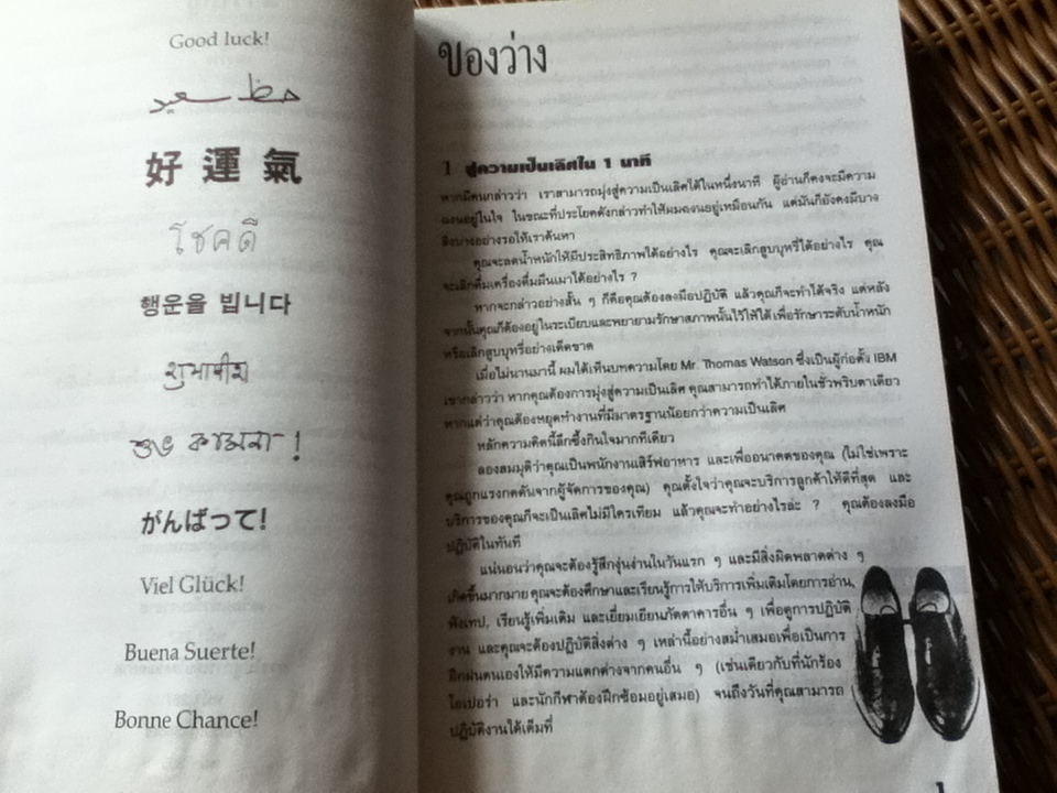 เกร็ดธุรกิจฟ้าเหนือฟ้า/ ทอม ปีเตอร์ส