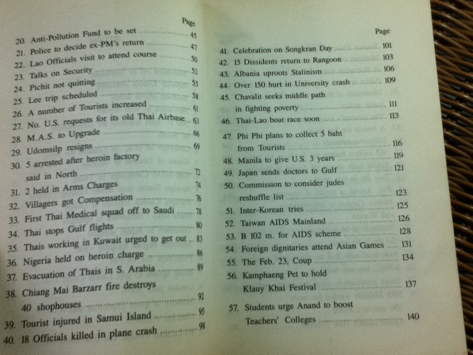 ภาษาอังกฤษในหนังสือพิมพ์/ เอื้อน เล่งเจริญ