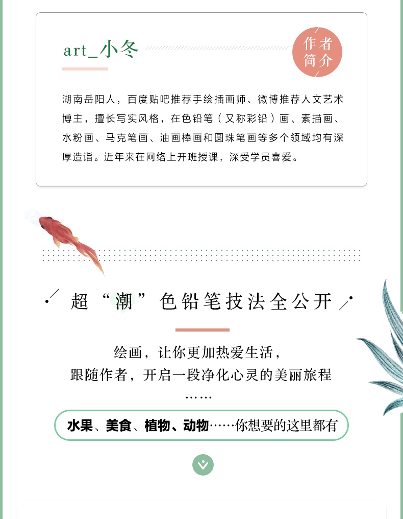 (Pre-order) หนังสือสอนระบายสีไม้ภาพทั่วไป "Fresh"