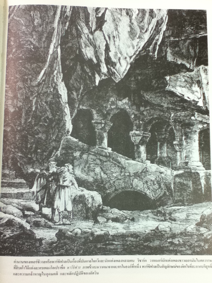 Disney's โลกมหัศจรรย์ เทวตำนานและตำนาน