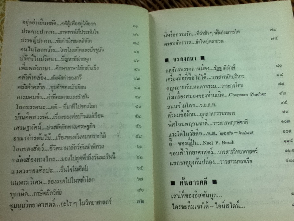 บรรณภมร